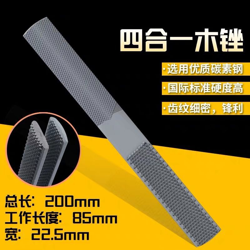 四合一锉刀木工锉刀 钳工锉 修形锉 钢锉 木挫 扁锉 半圆木锉厂家