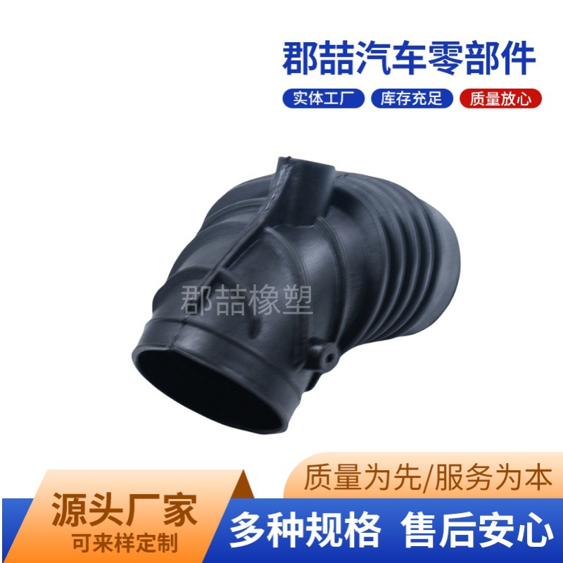 Manufacturer Supplies Air Filter Intake Pipe Suitable for Bmw 13711734258 Air Intake Guide Hose
