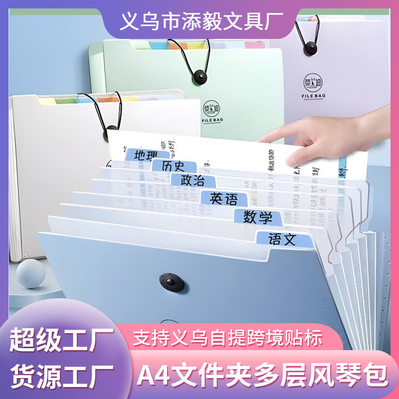 Folder Multi-Layer Accordion Bag Test Paper Storage Book Storage Bag Student Large-Capacity Information Book Transparent Insert