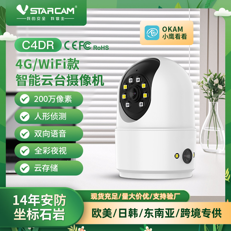 Monitoreo de monitor transfronterizo Cámara de vigilancia WiFi interior ultra clara Visión nocturna Monitoreo del hogar Cámara ultra clara