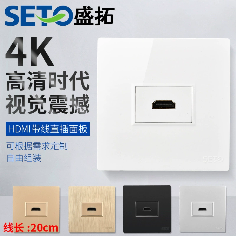 SETO Shengtuo One HDMI Мультимедийная панель HD цифровое телевидение версии 2,0 с удлинителем HDMI разъем