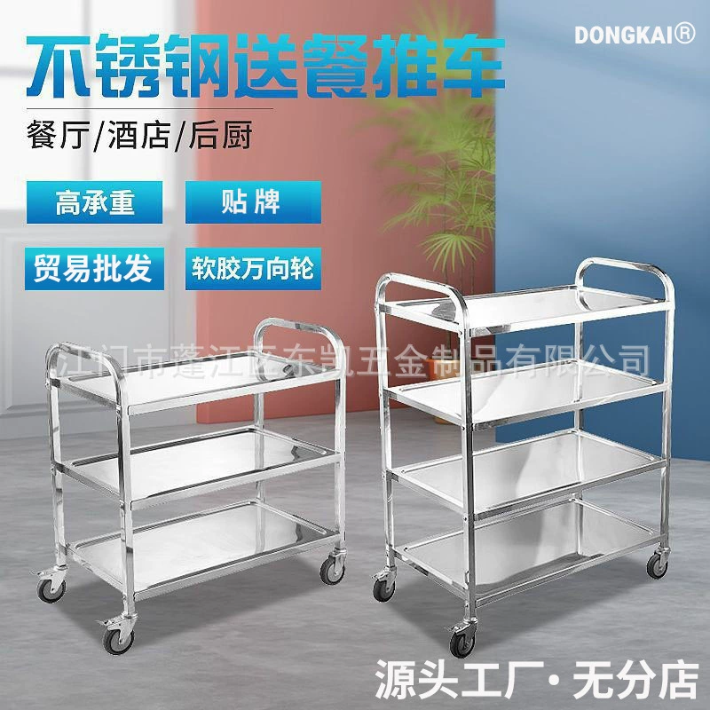 Трехслойная обеденная тележка из утолщенной нержавеющей стали, тележка для доставки еды в гостиницу, тележка для доставки общественного питания, тележка для сбора продуктов, тележка для сбора мисок