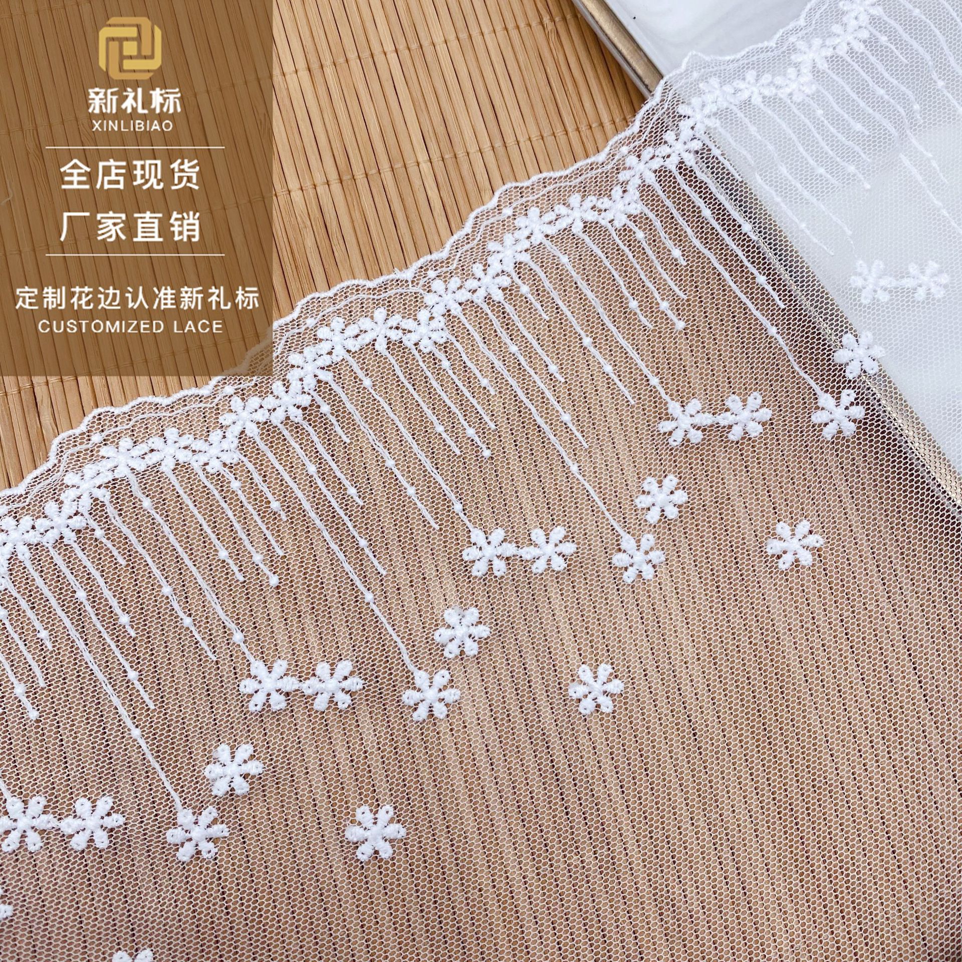 网纱蕾丝花边 宽花边洛丽塔裙摆袖口配饰水溶网布刺绣 服装辅料