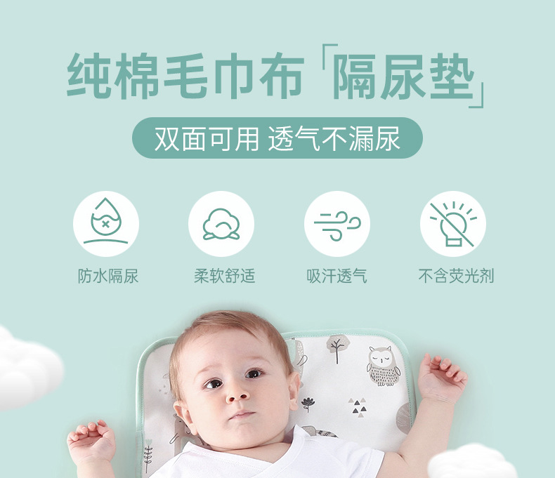隔尿垫 (1).jpg