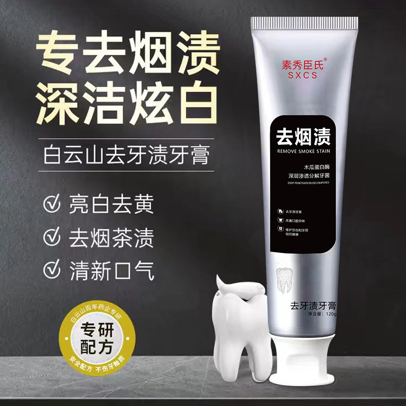 Suxiu Chen para eliminar la mancha de humo pasta de dientes para eliminar el mal aliento, aliento fresco, dientes blancos brillantes, protector de encías, fabricante de productos sanitarios.