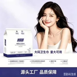 成人纸尿裤;防溢乳垫;待产包