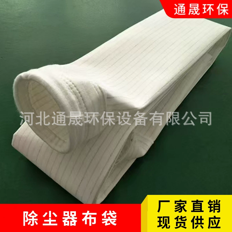 Мешок для пылесборника импульсного типа, антистатический фильтр-мешок, мешок для пылесборника котла Fumeis, устойчивый к высоким температурам, промышленный мешок для пылесборника