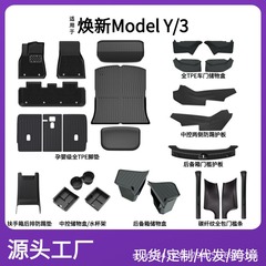 适用焕新版ModelY/3脚垫特斯拉全车改装护角毛毡内饰防护配件套装