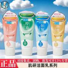 曼秀雷敦洗面奶肌研系列保湿控油舒缓清洁肌肤多功效规格严选
