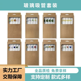 吸管;玻璃工艺品;清洁球/刷