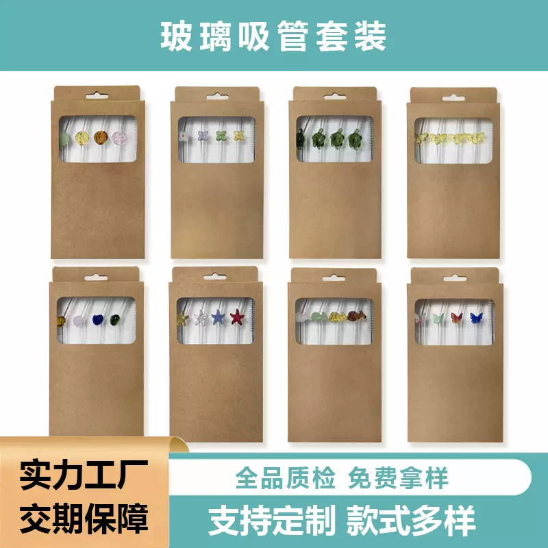 粘件玻璃吸管套装创意造型吸管亚马逊热卖工厂现货批发蝴蝶结吸管