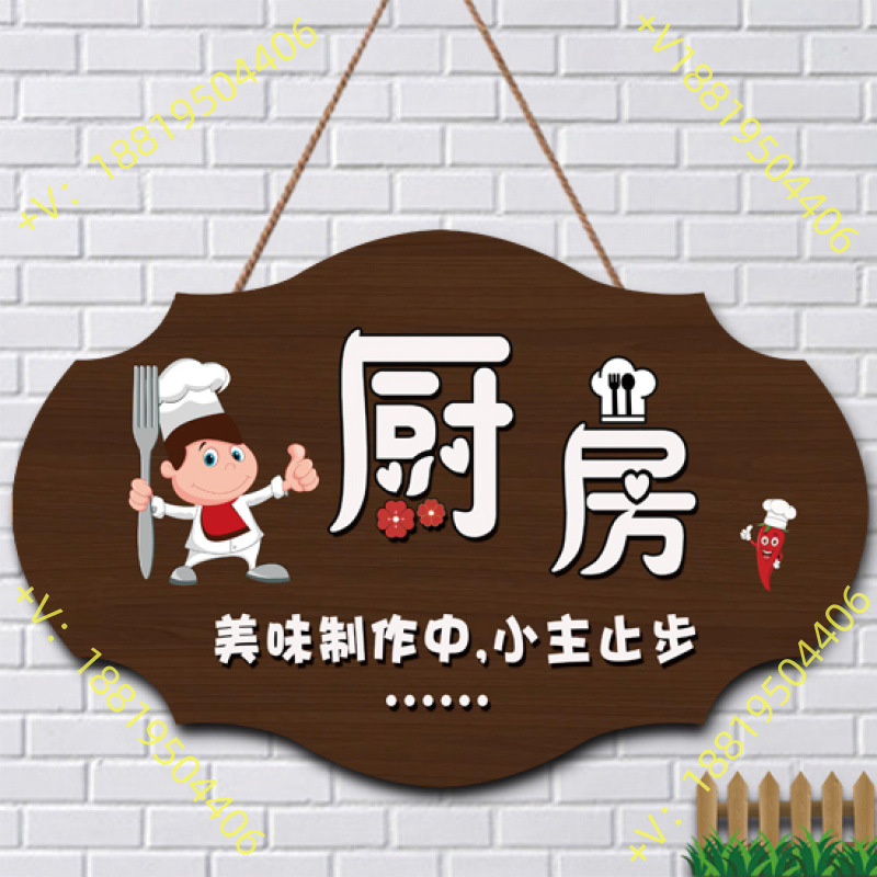 厨房重地顾客止步创意挂牌美味制作中请勿打扰
