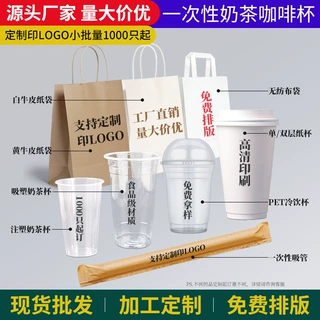定做咖啡杯奶茶纸杯一次性加厚商用带盖豆浆外卖包装打包杯子定制
