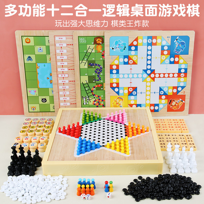 磁性多功能游戏棋五子棋跳棋飞行棋军旗斗兽棋围棋小学生亲子互动