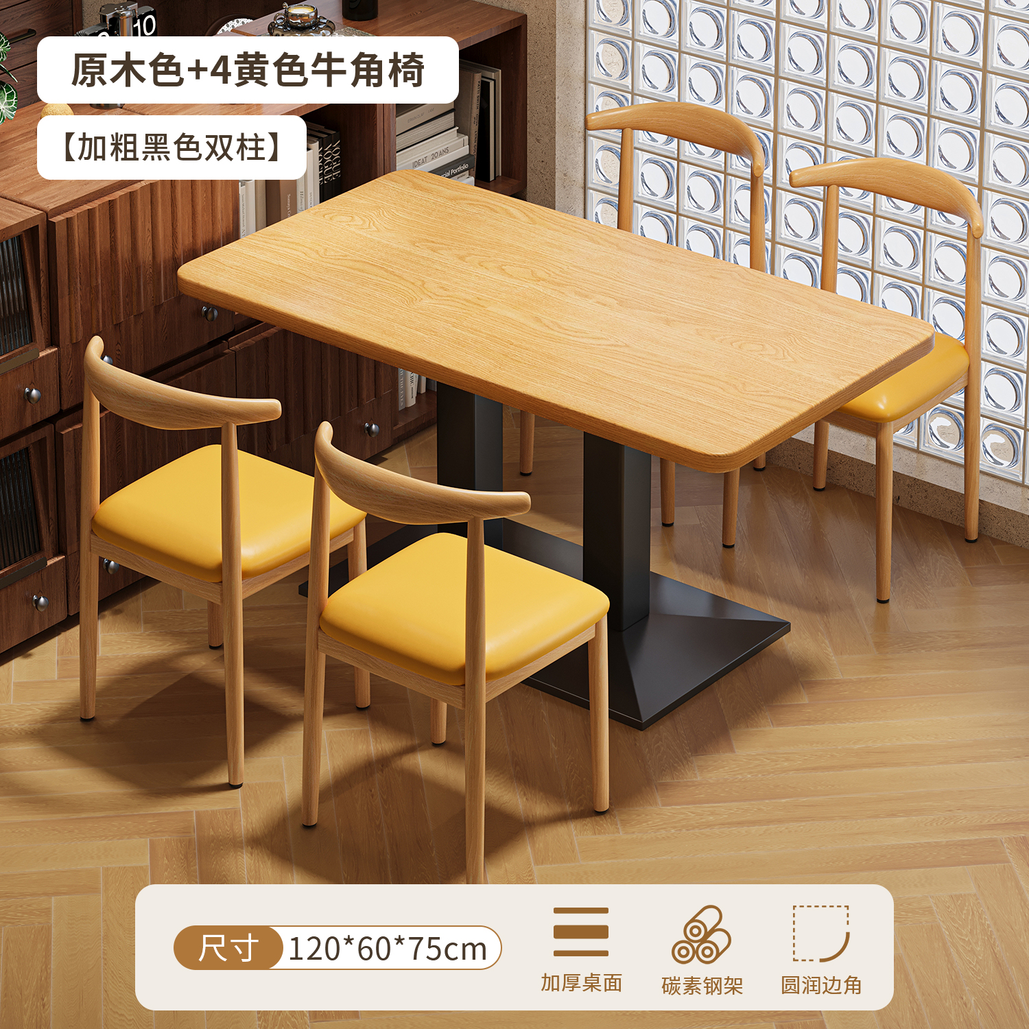[Bold Black Double Column] Raw Wood Color 4 Yellow Horn Chair