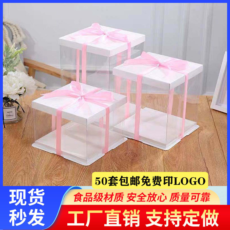 四寸蛋糕盒子透明4寸6寸8寸10寸12寸礼盒加高生日蛋糕包装盒六寸