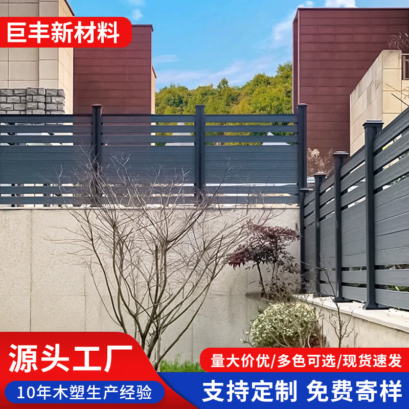Carefully Selected Cross-Border Export Plastic Wood Fences, Garden Fences, Anti-Corrosion Wood-Plastic Wall Fences, Patio Enclosures Carefully Selected Cross-Border Export Plastic Wood Fences, Garden Fences, Anti-Corrosion Wood-Plastic Wall Fences, Patio Enclosures