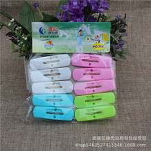 一包10个塑料衣夹 袜夹 亮彩防风衣夹塑料晾晒夹子 两元店