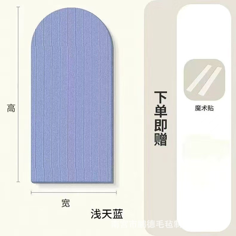 跨境代发拱形条纹毛毡墙贴墙面创意装饰留言板毛毡板照片墙|undefined