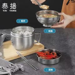 304 加厚不鏽鋼快餐杯泡麵碗學生兒童飯缸成人上班族食堂多層飯盒