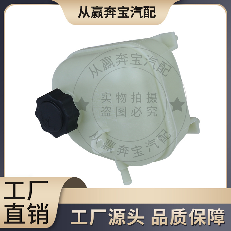 Suitable for BMW MINI/R52R53 water tank kettle vice kettle 17137529273