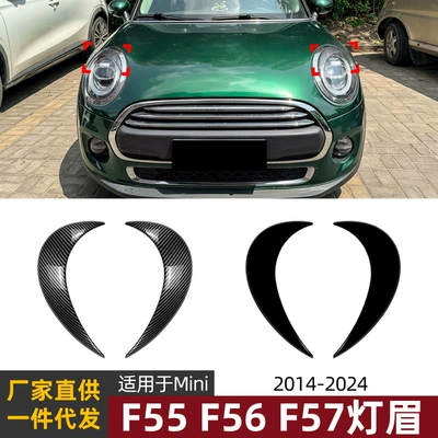 Suitable for Mini F55 F56 F57 2014-2024 Headlight Eyebrow Stickers Exterior Decoration Cross-Border Modification