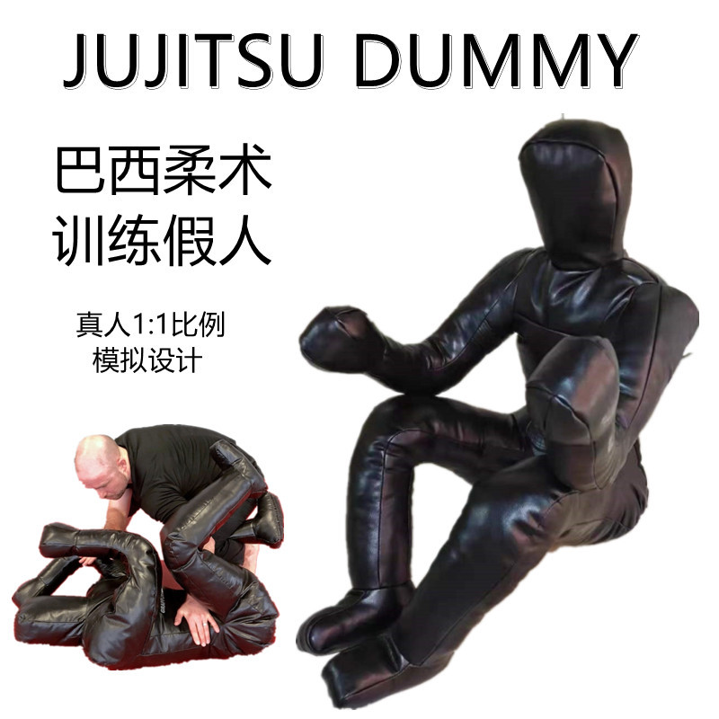 Brazilian Jujitsu Judo Dummy Integrated Fighting Free Fighting Lock Skill Stringing Training Doll Wrestling Figure Sandbag