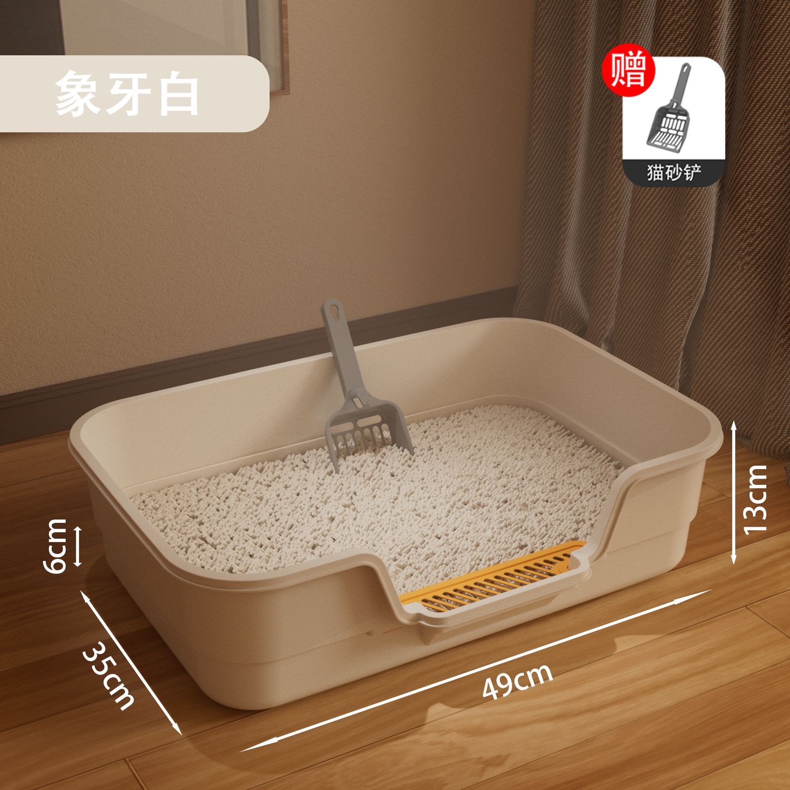 중간 사이즈 49cm - 아이보리 화이트