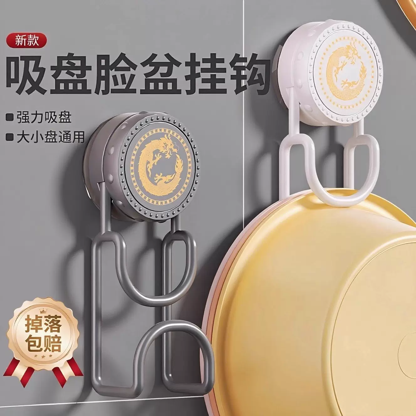 吸盘脸盆架脸盆悬空收纳挂钩旋转挂盆钩免打孔壁挂式厨房收纳神器