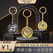 定制旋转钥匙扣团体链立体广告皮具锁匙圈钥钥环标志金属钥匙扣