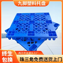 塑胶托盘;塑料箱;塑料桶