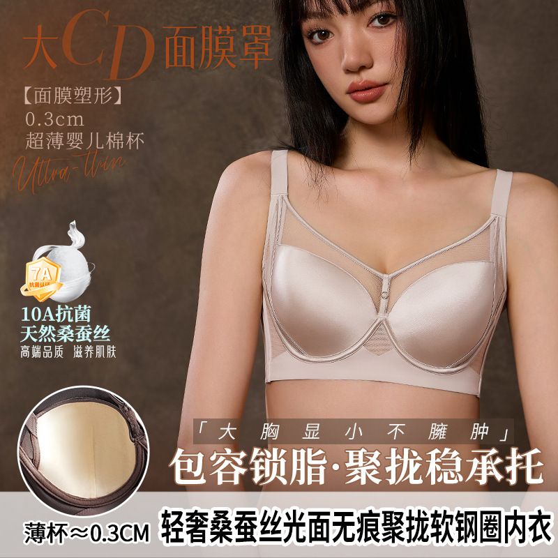6692 Thin, seamless, and smooth large-size bra for women with larger busts, designed to minimize the appearance of a large chest, provide full coverage, prevent sagging, and create a slimming effect 6692 Thin, seamless, and smooth large-size bra for women with larger busts, designed to minimize the appearance of a large chest, provide full coverage, prevent sagging, and create a slimming effect
