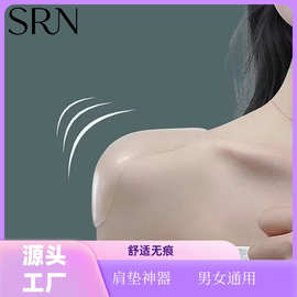 硅胶垫肩美肩直角神器隐形防滑窄肩贴男女通用溜肩防滑自粘垫肩
