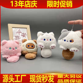 可爱娃娃机毛绒公仔呆萌发声BB叫小猫玩偶钥匙扣包挂饰小礼物批发