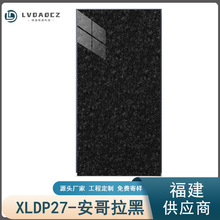 仿大理石 奢石石英砖仿石砖安哥拉黑仿石砖干挂外墙18厚环保