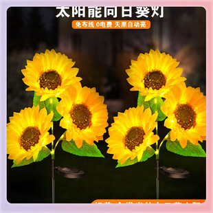 ✅ Solar Outdoor Sunflower Waterproof Colorful Color-Changing Fiber Optic Reed Lamp Courtyard Balcony Garden Ground Plug
