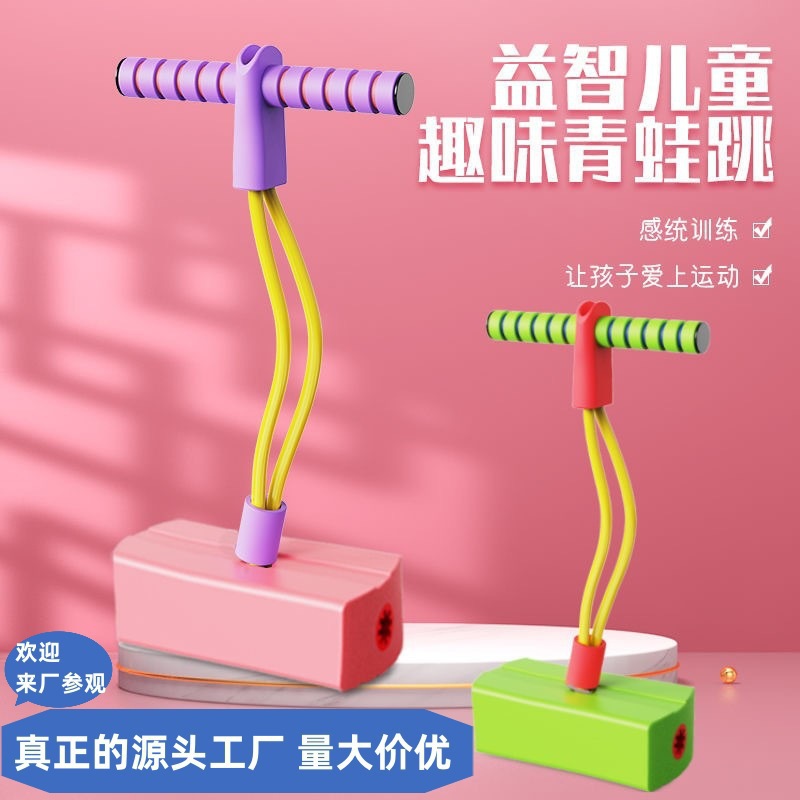 Children's Jumping Pole, Elastic Frog Jumping Balance Bouncer, Primary School Students' Height Growth Toy, Balance Training Equipment