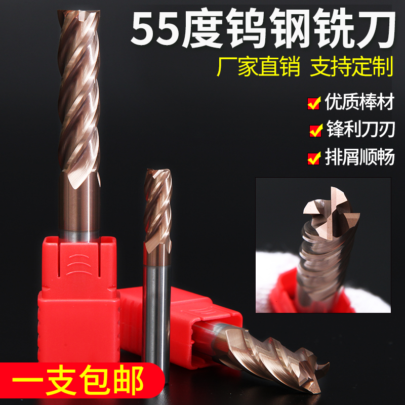 ♔55度钨钢铣刀4刃合金铣刀加长直柄平刀涂层钢用立铣刀CNC数控刀