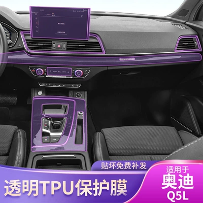 18-25 Audi Q5L Central Control Gear Interior Film Car Modification Special Paint Transparent Tpu Protective Film