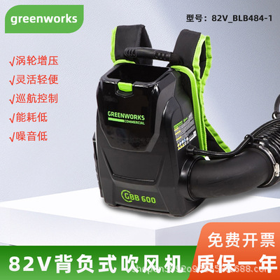 格力博吹风机82V背负式大棚吹雪机风力灭火机工程鼓风机吹尘机