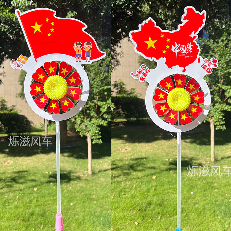 国庆节红色五星旗发光风车商场开学装饰儿童手持运动会活动道具礼|undefined