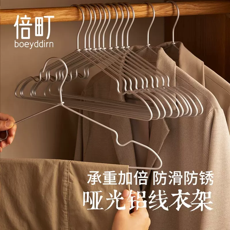 无印太空铝合金衣架实心无痕防滑金属收纳晾衣撑服装店家用挂衣架