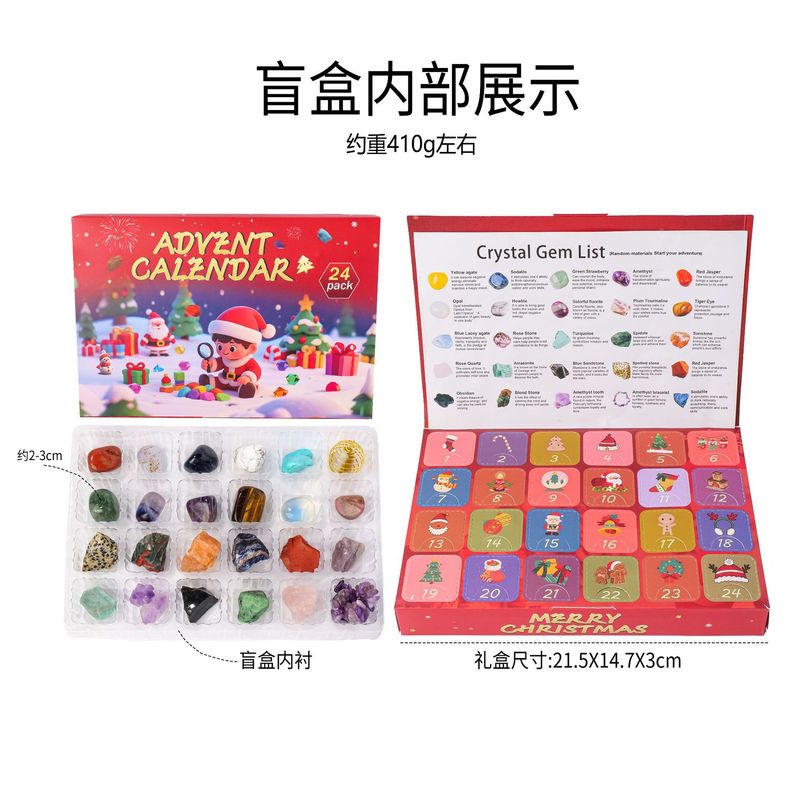 润阳珠宝圣诞戳戳乐水晶套盒儿童水晶宝石24天圣诞倒计时盲盒礼物|undefined