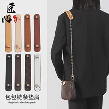 适用于lv链条包肩垫VICTOIRE肩托垫肩腋下包防滑减压神器加宽肩带