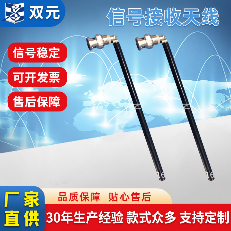 厂家大量BNC F头IEC头TV头拉杆通讯模块网络信号接收天线供应
