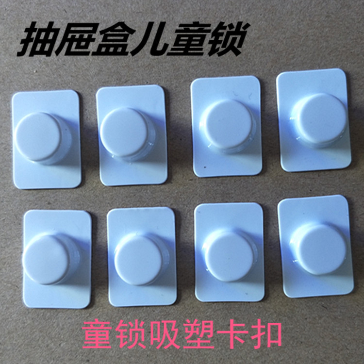 东莞厂商现货供应手工盒儿童锁扣礼品盒白色PET开关珠宝盒安全锁
