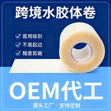 跨境批发水胶体敷料人工皮贴一盒水卷湿性愈合吸液水医用