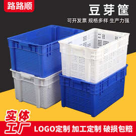 定制豆芽筐水果蔬菜反转错位筐塑料运输周转箱养殖塑料筐透气加厚