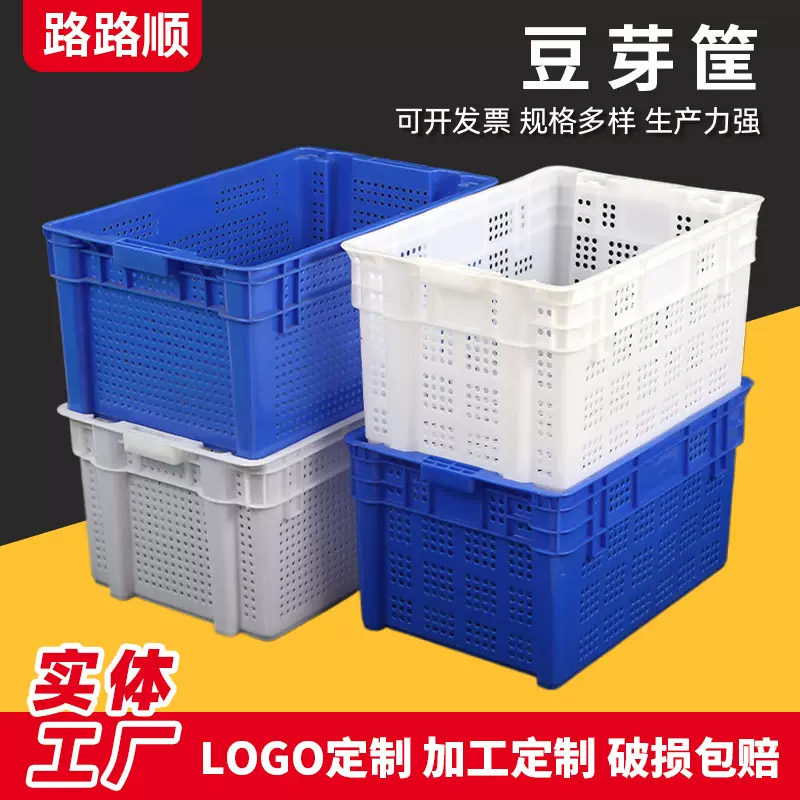 定制豆芽筐水果蔬菜反转错位筐塑料运输周转箱养殖塑料筐透气加厚