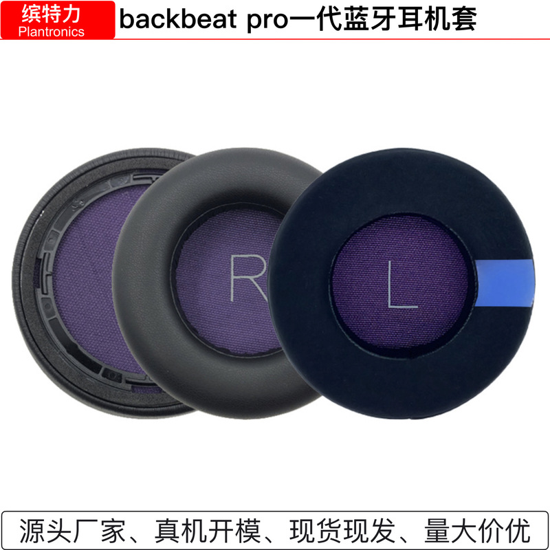 Suitable for Plantronics Backbeat Pro First Generation Bluetooth Headset Head-Mounted Earmuffs Ear Cotton Sleeve Head Beam Protective Cover